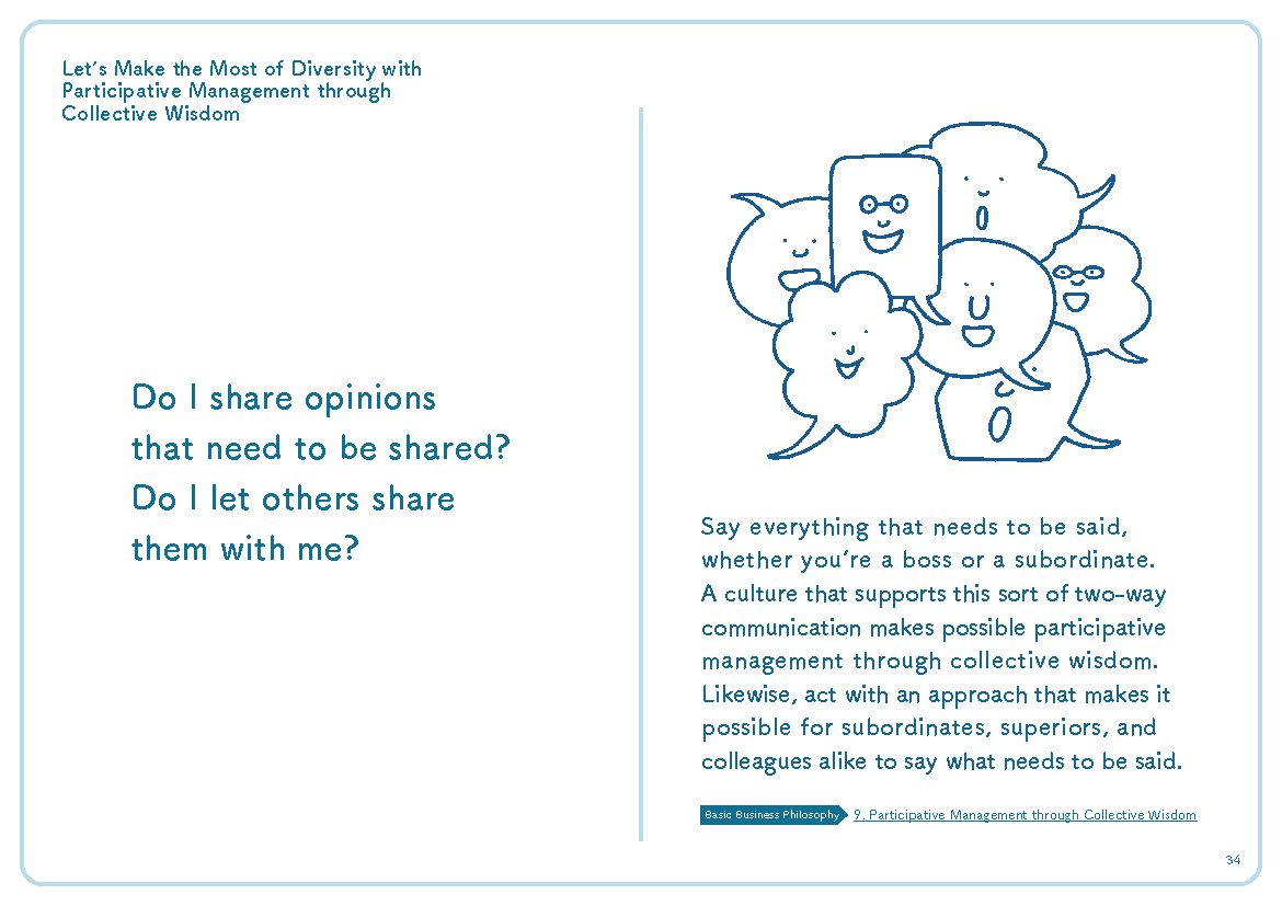 Do I share opinions that need to be shared? Do I let others share them with me?